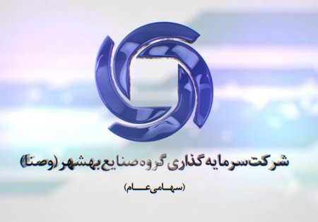 فروردین پربار برای «وصنا»